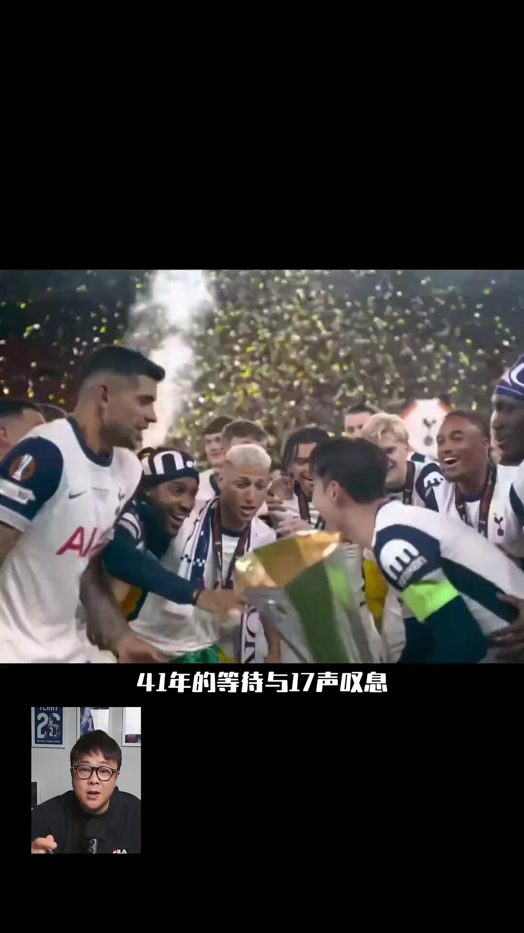 热刺惨败，遗憾无缘欧国联强